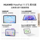 HUAWEIMatePad11.5 S tablet