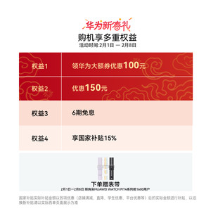 【国家补贴 华为大额券】华为WATCH FIT 4华为手表智能手表超轻薄大屏潮流运动超长续航睡眠监测科学运动fit4