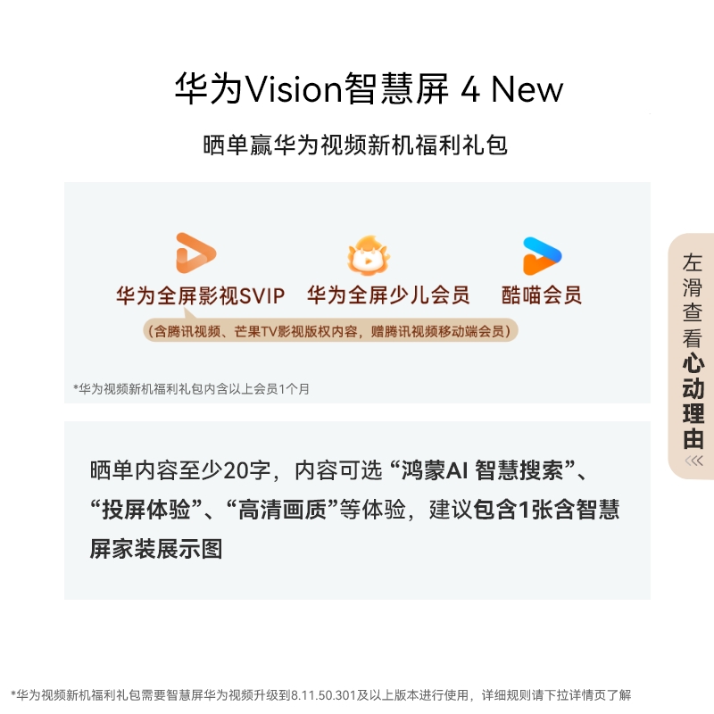 ΪVisionǻ 4 75ӢNewϬָң Mate70Ͷӻ4699Ԫ