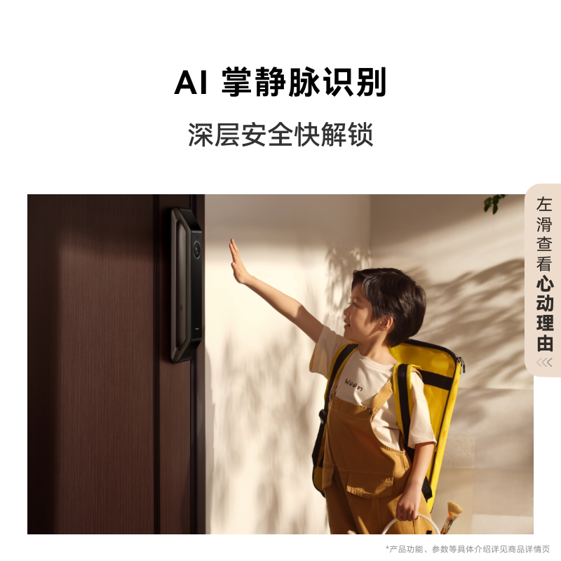 华为智能门锁2AI掌静脉识别指纹