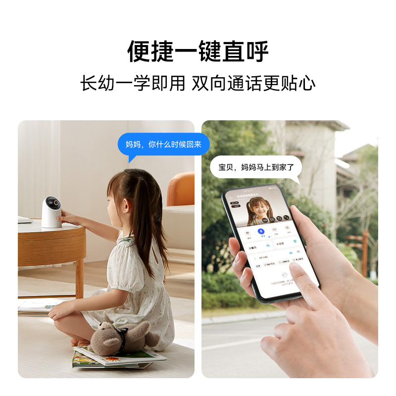 华为智选海雀智能摄像头3i室内家用手机远程360°无线监控摄像机-图1