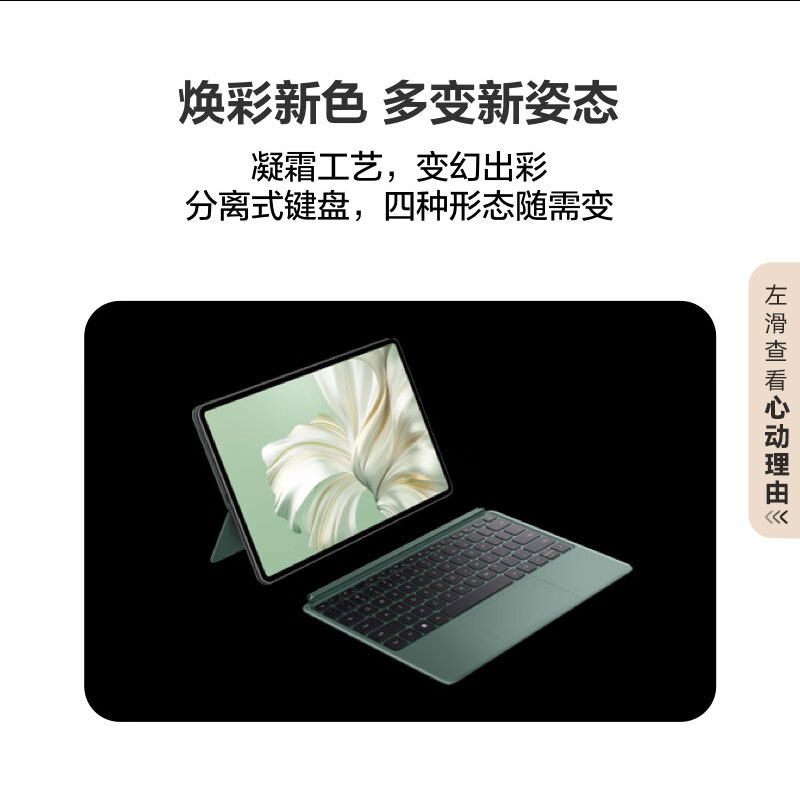 HUAWEI MateBook E 2023华为平板电脑二合一笔记本电脑新款办公学习全能商务本官方旗舰店-图2