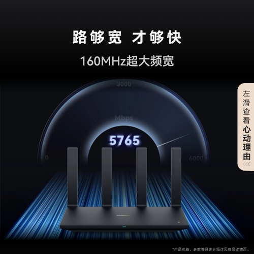 华为路由AX6newWiFi6+7200Mbps双倍穿墙家用官方正品高速上网华为全屋wifi路由器信号强全屋覆盖大户型