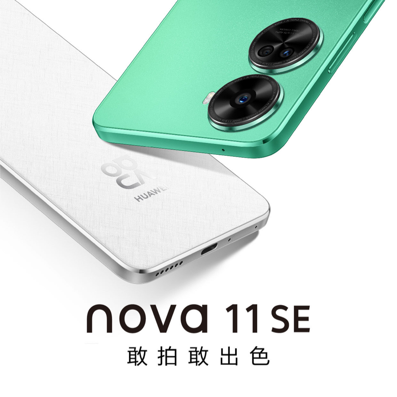 HUAWEI/华为nova 11 SE一亿像素66W快充学生补贴高清自拍智能手机华为官方旗舰店老人机-图3