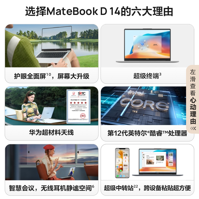 华为MateBook D14笔记本电脑英特尔酷睿处理器超材料天线 16GB+512GB锐炬显卡14英寸轻薄学生办公电脑-图1