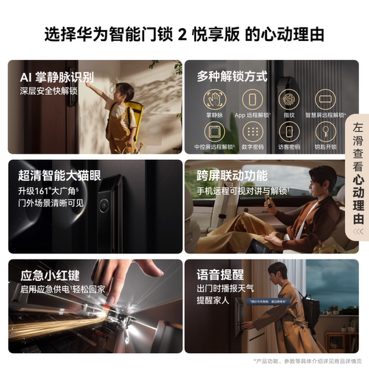 Huawei Smart Door Lock 2 Joy Edition AI Palm Vein Recognition Electronic Lock Password Lock Mate 80 Safe Partner
