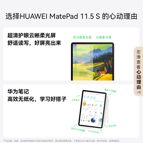 【教育优惠】HUAWEI MatePad 11.5 S 2025 华为平板电脑 高刷2.8K超清全面屏 华为笔记 学生学习机官方旗舰店 - 图0