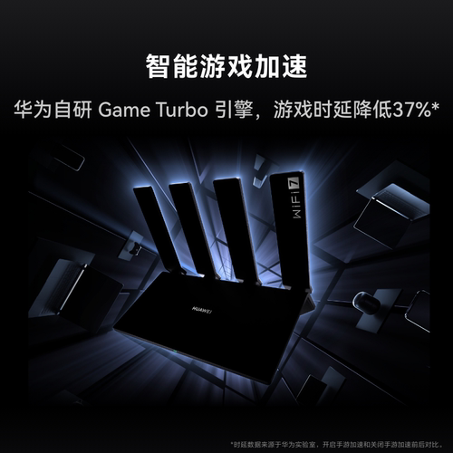 华为路由BE7 Wi-Fi 7 6500兆级 超薄膜天线 双2.5GE网口 千兆路由器 无线家用路由器wifi7穿墙高手 - 图2