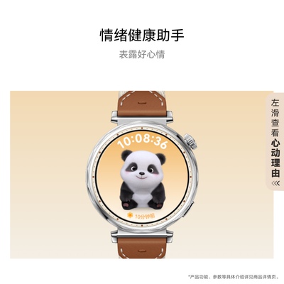 【国补15%】华为WATCH GT 5华为手表智能手表情绪健康助手运动涂鸦睡眠监测长续航蓝牙通话gt4升级gt5大额券