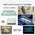 华为平板电脑 Pro HUAWEI 2025 12.2 英寸 双层OLED全面屏 MatePad 鸿蒙AI 绘画创作官方旗舰店