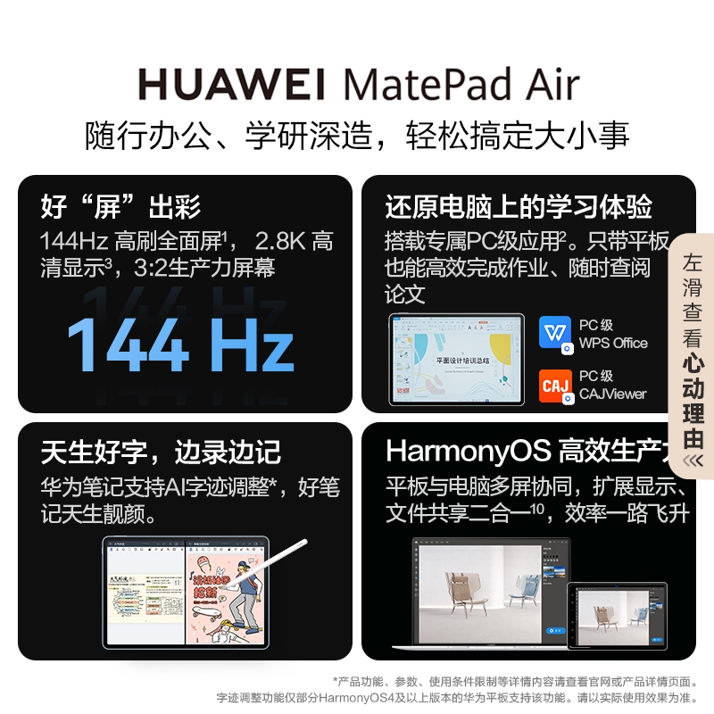 HUAWEI MatePad Air 2023款华为平板电脑新品华为平板air全面屏144Hz高刷大学生看剧绘画官方旗舰店