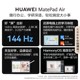 HUAWEI MatePad Air 2023 Huawei Tablet New Product Huawei Tablet Air Full screen 144Hz High refresh rate College Student Drama and Painting Official Flagship Store