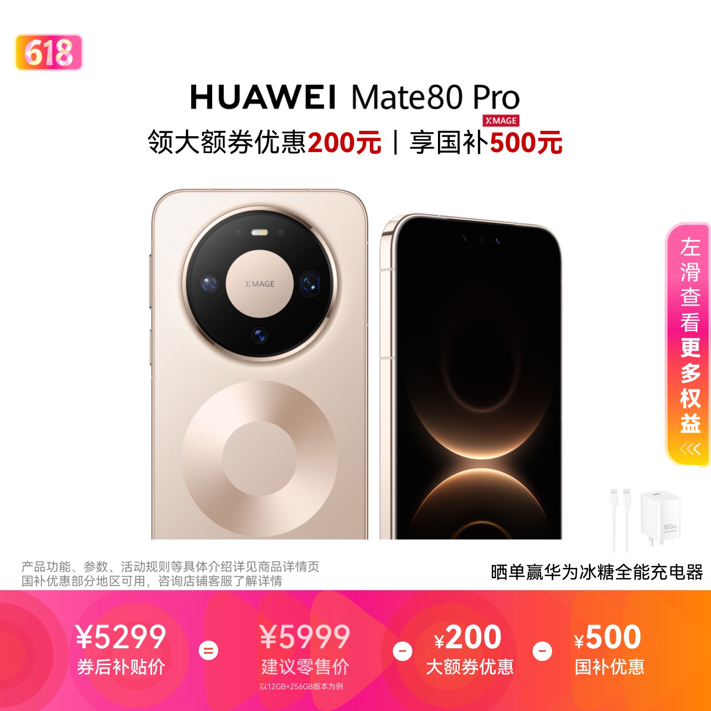 HUAWEI Mate 80 Pro 麒麟9030系列芯片 第二代红枫影像 鸿蒙AI 华为手机鸿蒙华为官方旗舰店