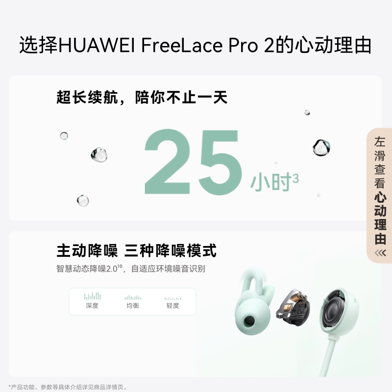 【新品】华为FreeLace Pro 2无线蓝牙耳机快充高清音质长续航运动