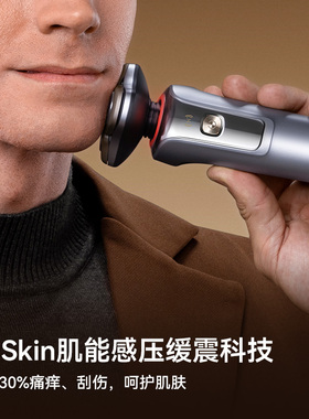 鸿蒙智选电动剃须刀无线清洁仓