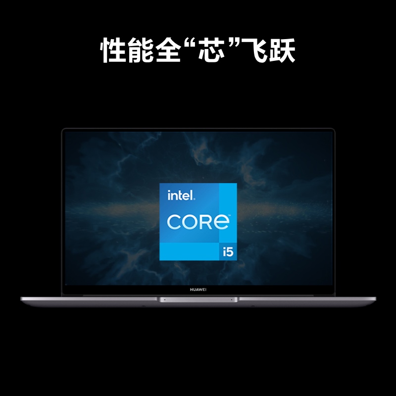 华为HUAWEI MateBook D15 SE版 11代英特尔酷睿 8G+512G 锐炬显卡 15.6英寸全面屏笔记本电脑