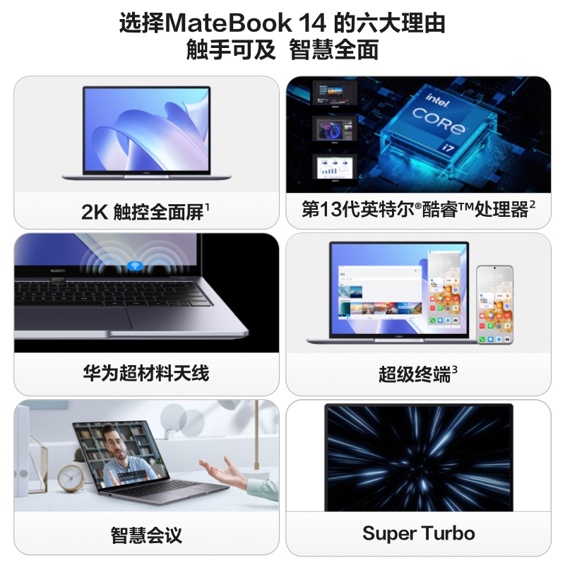 华为MateBook 14 笔记本电脑2K触控全面屏 13代英特尔酷睿锐炬显卡超级终端轻薄办公商务学生HUAWEI电脑 - 图0