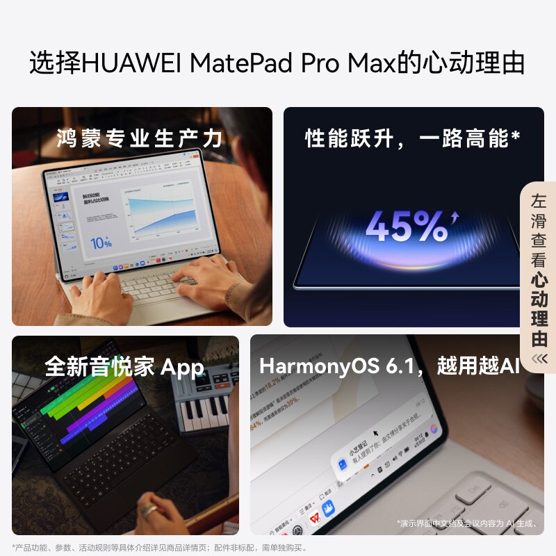 【新品】HUAWEI MatePad Pro Max 悦享款 13.2英寸华为平板电脑新款3K OLED屏办公创作平板 512G