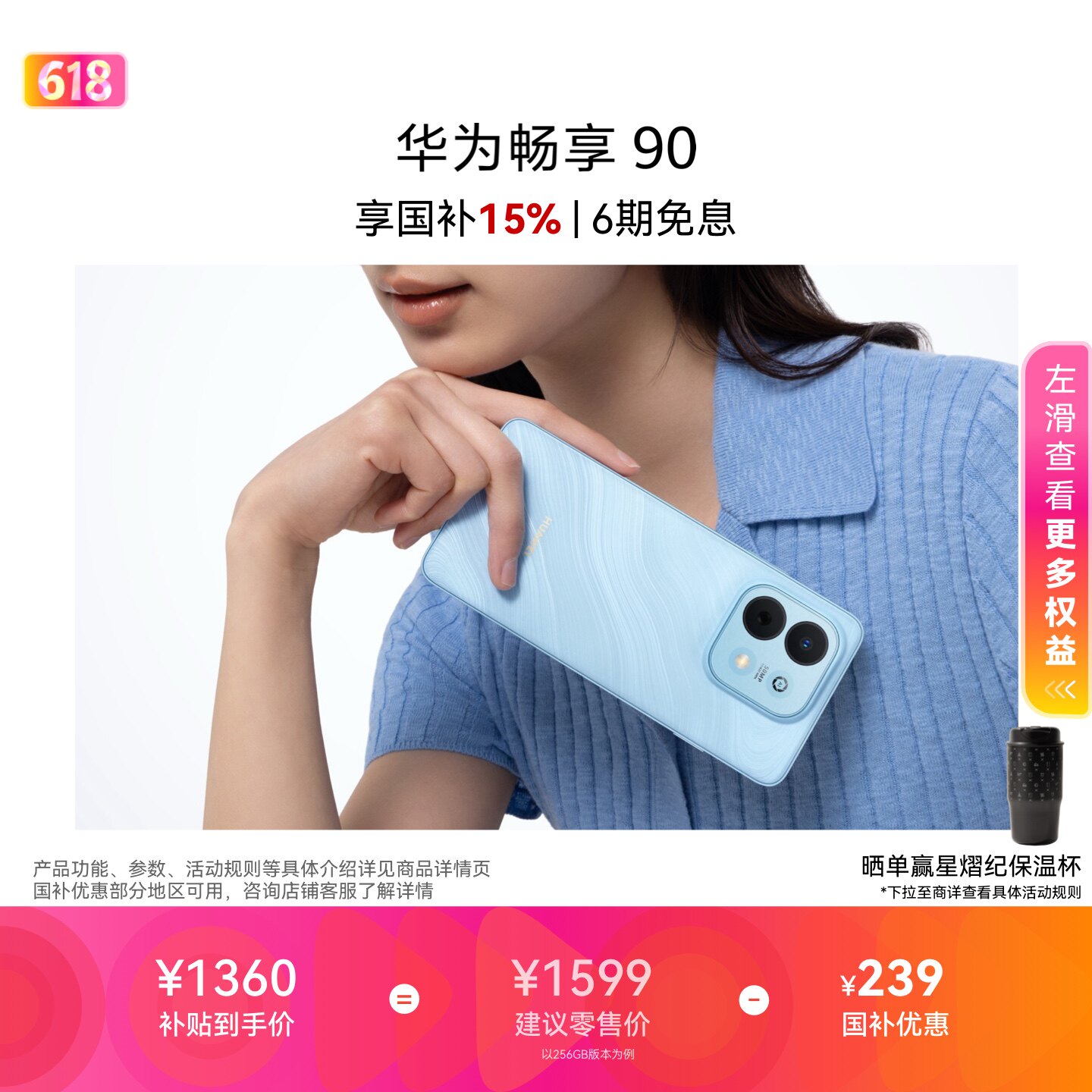 【国家补贴15%】华为畅享 90 麒麟8系芯片 6620mAh华为巨鲸电池 超长续航 AI安全防诈 手机华为官方旗舰店