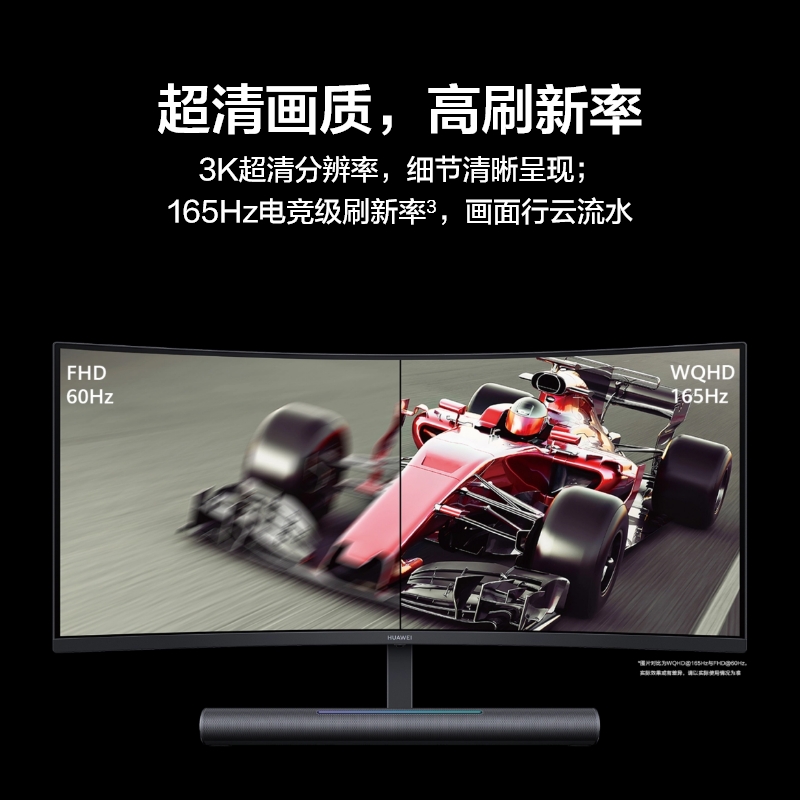华为HUAWEIMateViewGT曲面显示器窄边框