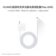 Huawei fast charging adapter (Max65W)