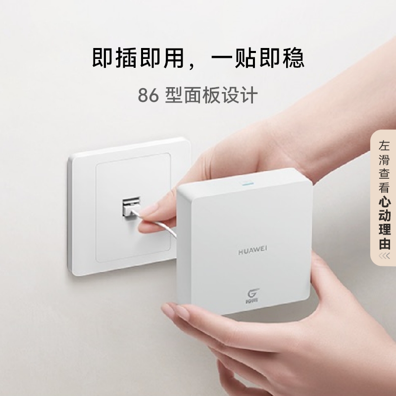 华为路由Q6网线版子路由路由器子母路由一拖三全屋Wi-Fi6+华为官方旗舰店-图2