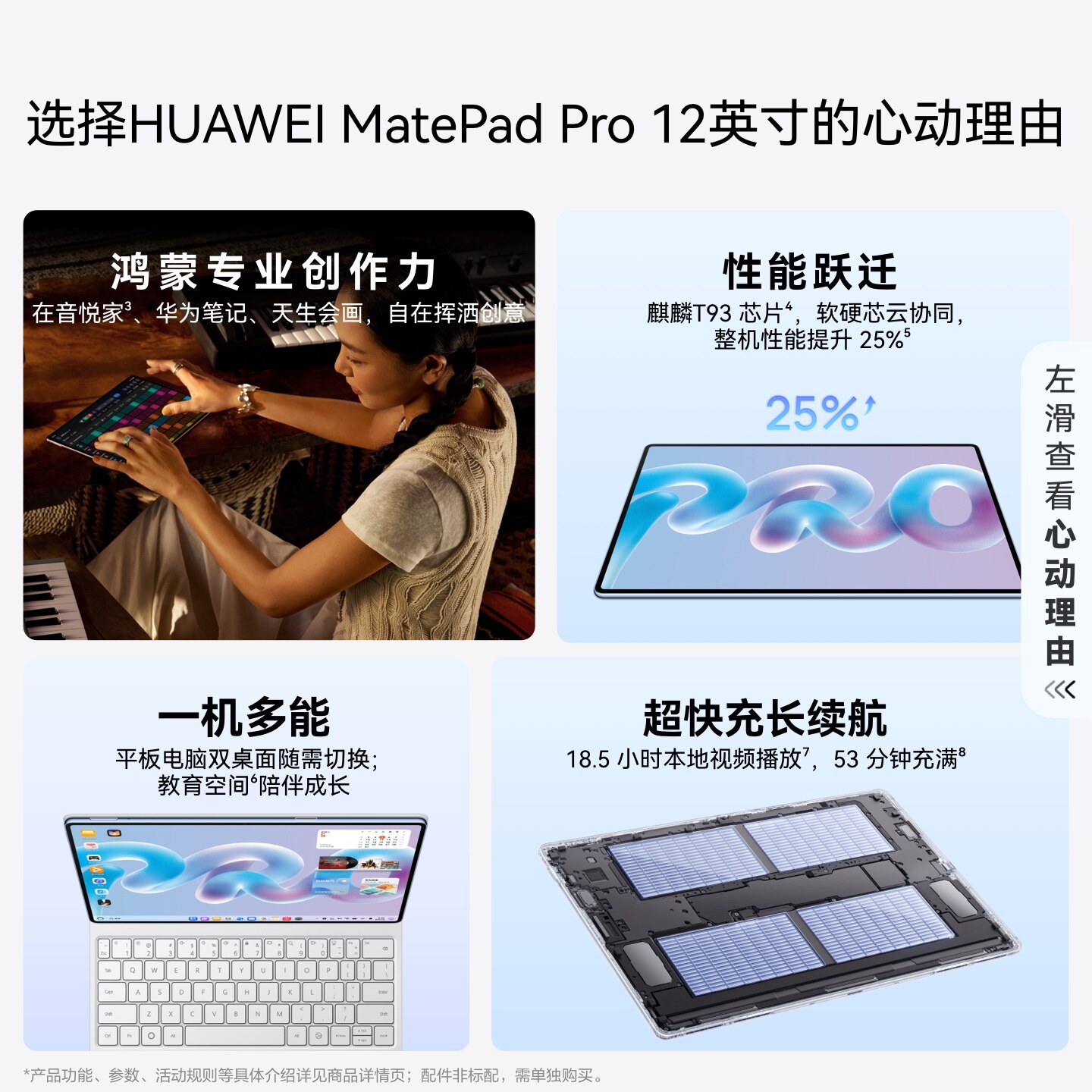 【新品】HUAWEI MatePad Pro 12英寸 华为平板电脑 超轻超薄  3K柔性OLED屏移动办公创作学习 官方旗舰店 超轻平实拍商品图