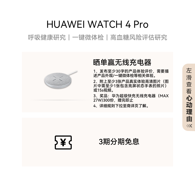 华为WATCH 4 Pro华为手表智能手表呼吸健康研究esim独立通话微体检血糖运动手表心电分析心脏健康适配pura70-图0