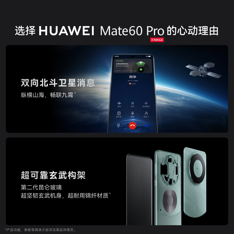 【旗舰】华为/HUAWEI Mate 60 Pro 智能手机新品