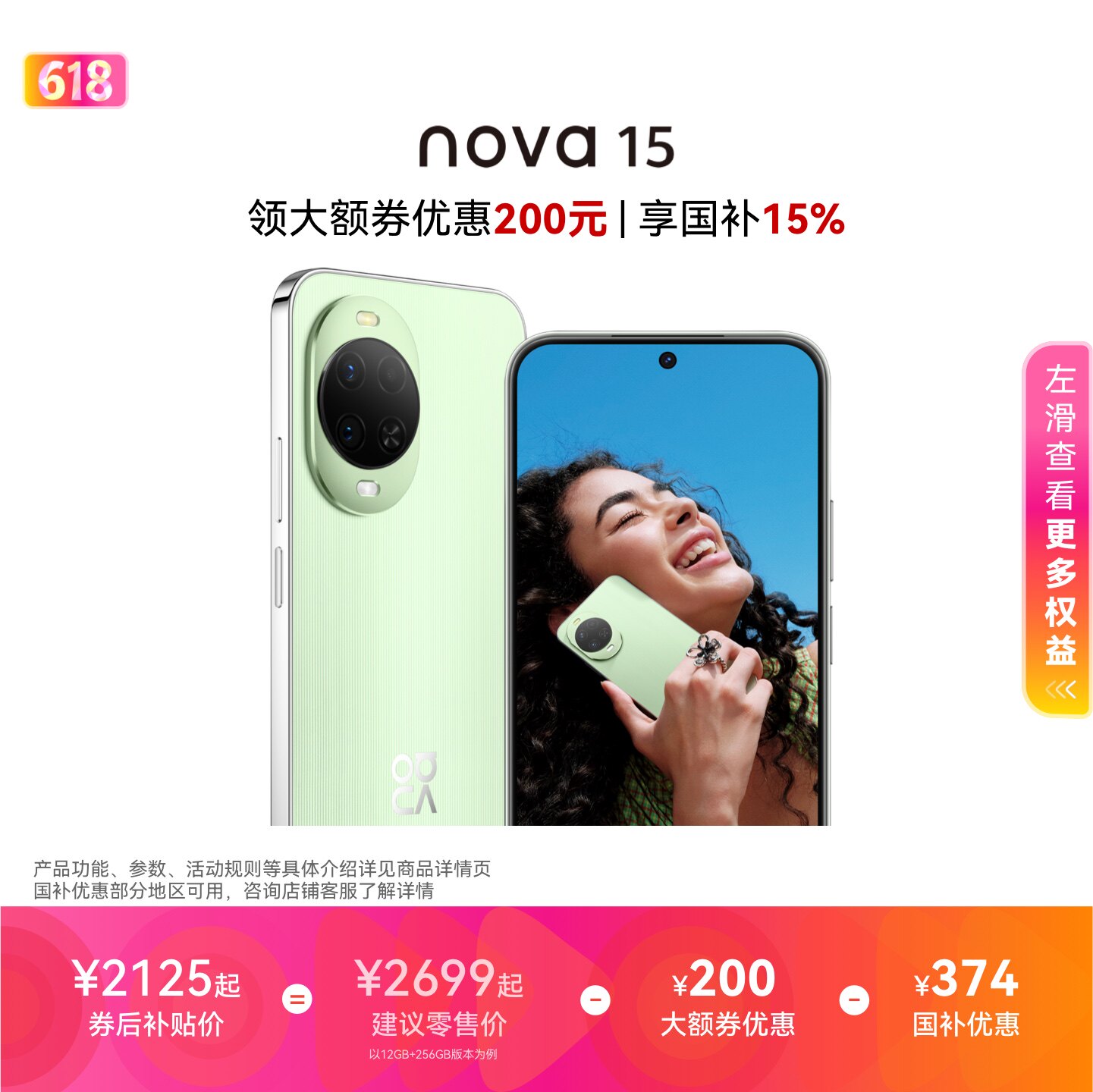 【国家补贴】华为 nova 15 麒麟8020芯片 多焦段红枫影像  北斗卫星消息 华为直面屏智能手机华为官方旗舰店