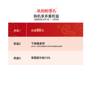 【国家补贴】华为手环10智能手环专业睡眠分析情绪健康铝合金机身心率监测运动手环华为智能手表支持NFC
