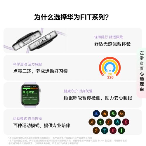 【国家补贴】华为WATCH FIT 4华为手表智能手表超轻薄大屏潮流运动长续航睡眠监测科学运动fit4华为官方正品 - 图0