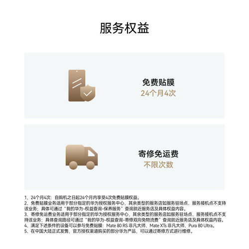 【新品】HUAWEI Mate 80 RS 非凡大师 麒麟9030 Pro芯片 超广色域灵珑屏华为手机鸿蒙华为官方旗舰店 - 图3