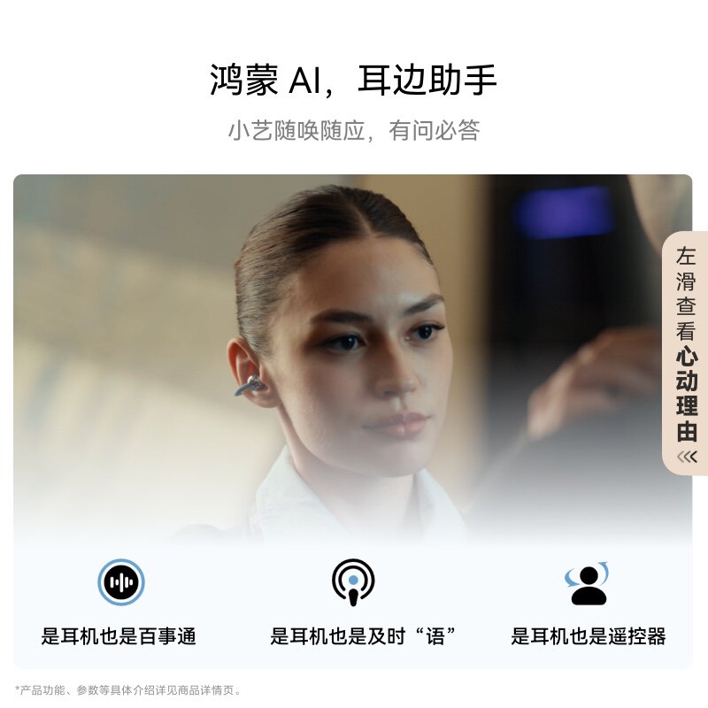 华为FreeClip 2 耳夹耳机