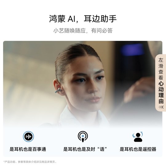 【新品】华为FreeClip 2 耳夹耳机开放式蓝牙无线耳机全新C型桥