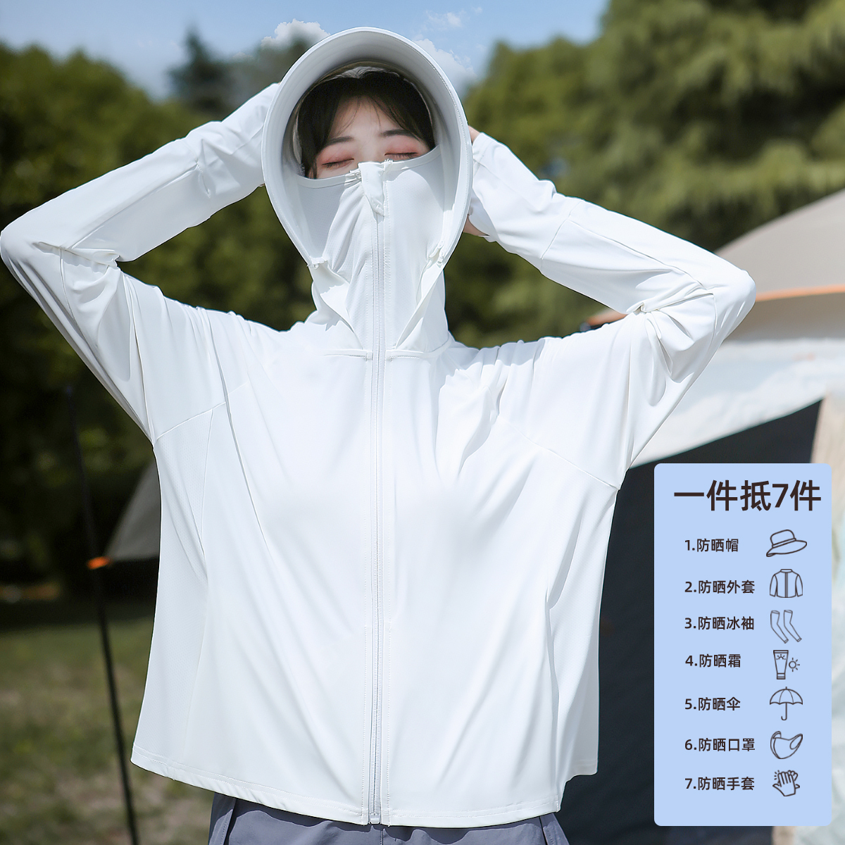 蕉下森林防晒衣女夏户外凉感冰丝防紫外线防晒服轻薄透气2024新款 - 图3