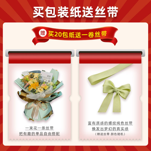 花束包装纸防水鎏金纸双面包花纸开业花篮材料鲜花包装双色欧雅纸 - 图2