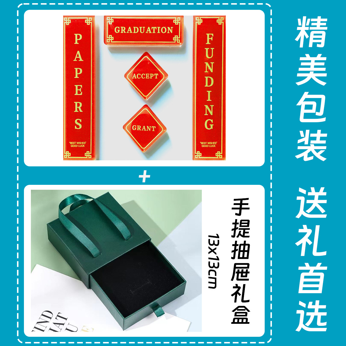 发PAPER英文科研对联冰箱贴亚克力学术实验室装饰顺利毕业礼物CNS - 图0