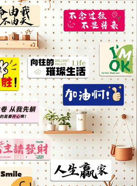 创意装饰文案字牌冰箱贴磁性贴个性祝福语磁吸贴情绪价值文字标签