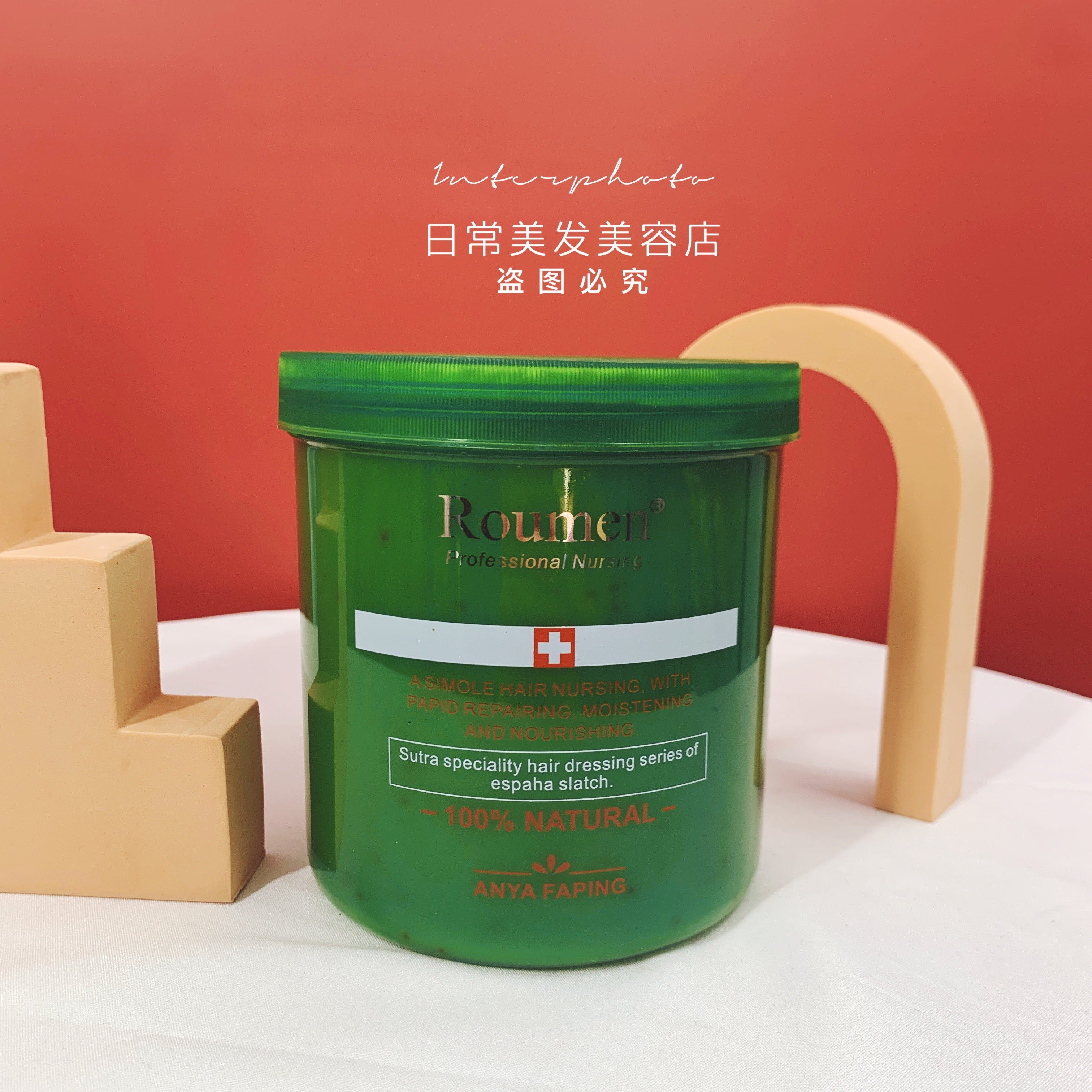 蕴特柔美水份焗油氨基酸发膜修复受损1000ML日彩护发护发素焗油膏,淘宝优惠券,粉丝福利购,淘宝优惠卷