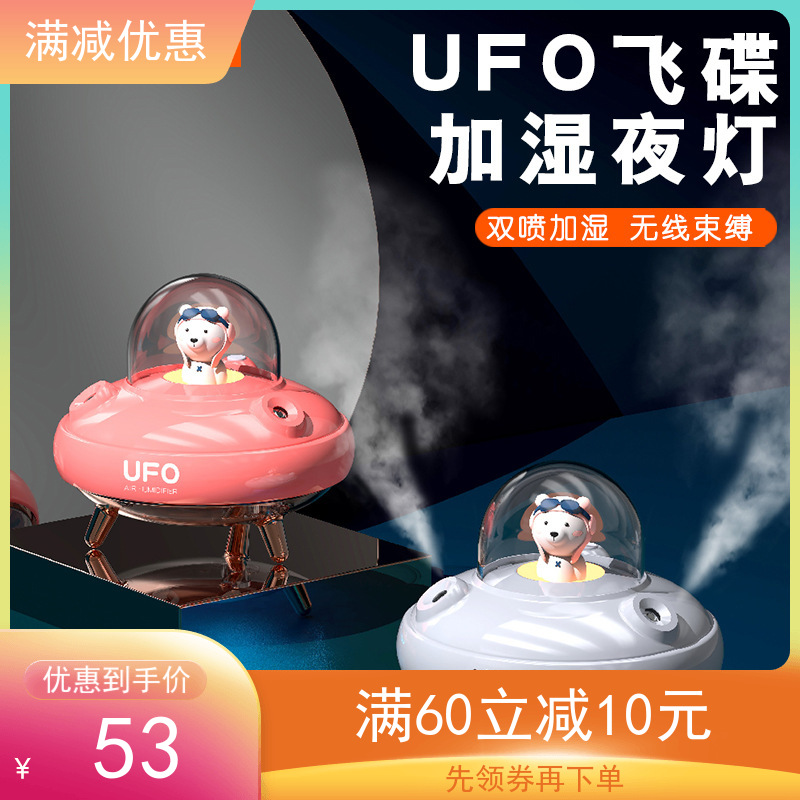 加湿器ufo-新人首单立减十元-2022年3月|淘宝海外