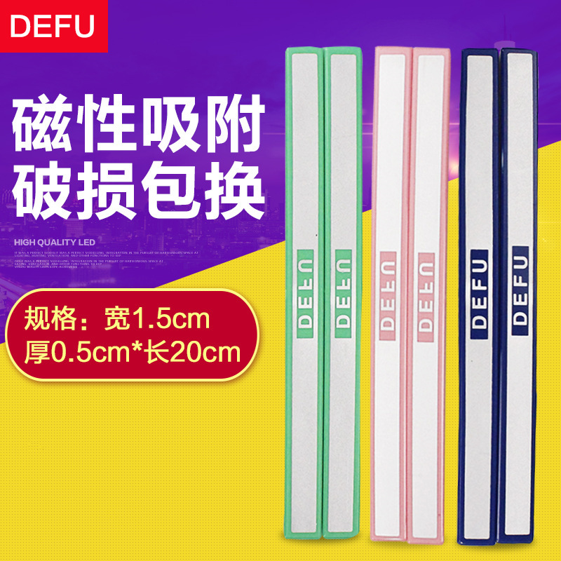 彩色硬磁条贴白板黑板教学办公磁力贴条形性磁吸力条铁绿板磁性条 - 图3