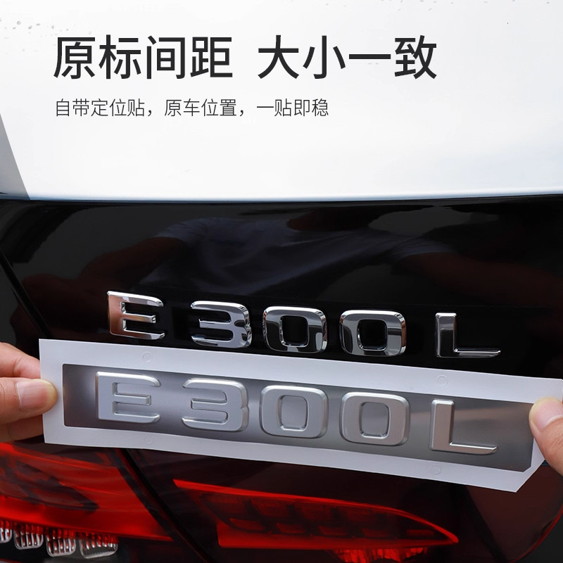 新款奔驰C级车标C200L C260L C300L C63AMG 4MATIC改装后尾标字标 - 图2
