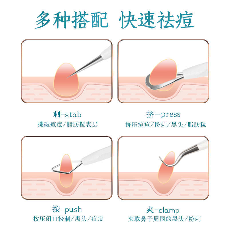 特婷粉刺针套装刮去黑头细胞夹拔挑暗疮挤痘痘闭口工具美容院镊子 - 图3