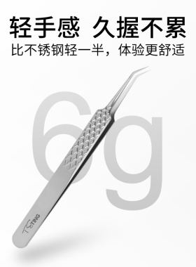 钛合金细胞夹特婷黑头镊子粉刺针