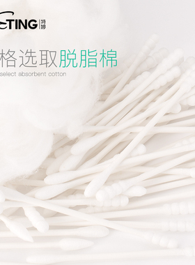 掏耳朵尖头清洁化妆棉签
