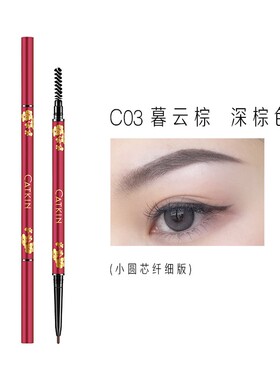 卡婷极细眉笔野生眉初学者自然