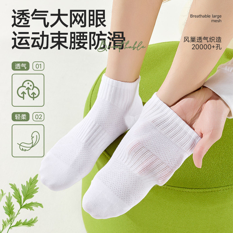 猫人袜子男士短袜夏季薄款纯棉艾草精油防臭抗菌网眼运动浅口船袜,淘宝优惠券,粉丝福利购,淘宝优惠卷