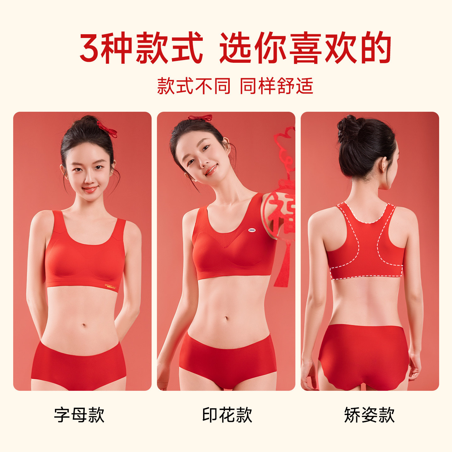 猫人少女红色内衣套装发育期女童初高中学生本命年无痕文胸礼盒装,淘宝优惠券,粉丝福利购,淘宝优惠卷