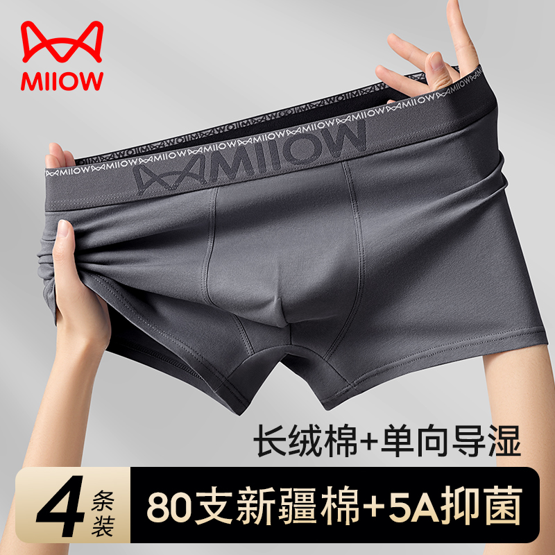  miiow猫人乐淘男平角内裤